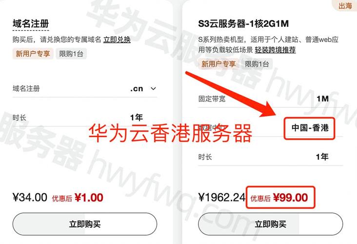 华为最新云服务器型号