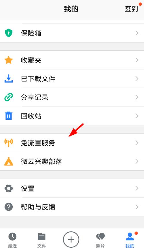 腾讯云盘服务器怎么设置