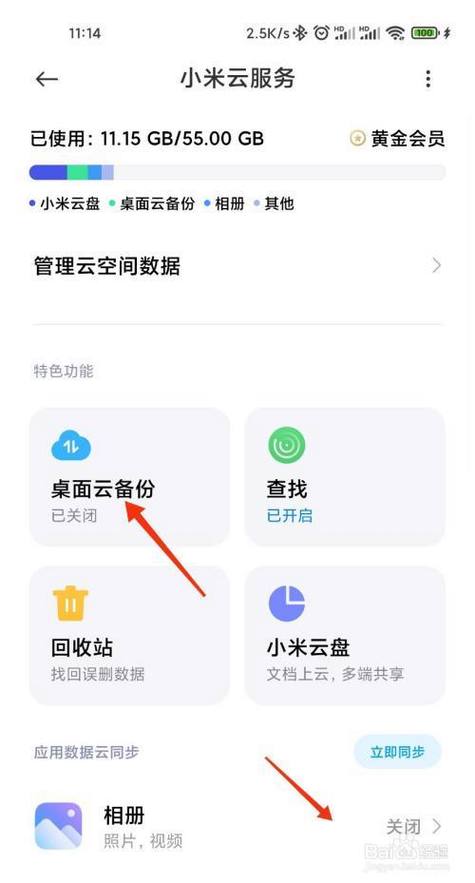 如何取消同步云服务器登录