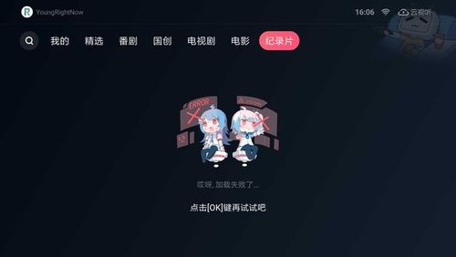 云视听小电视服务器崩溃