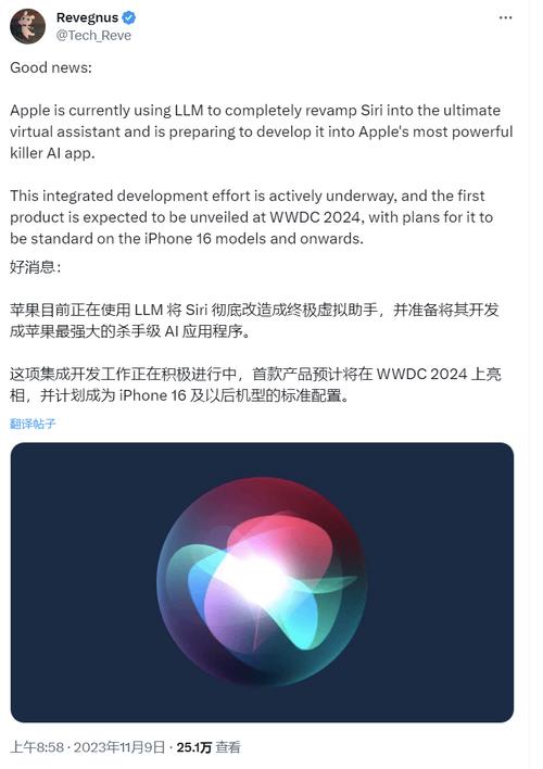 苹果发布 ReALM——端侧大语言模型再突破！显著提升 Siri 智能程度
