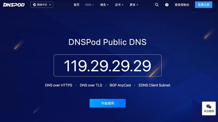 包含山西电信dns服务器云服务器的词条