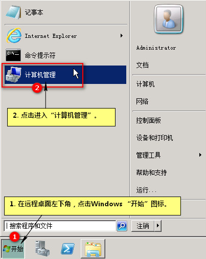 云服务器存储硬盘设置在哪