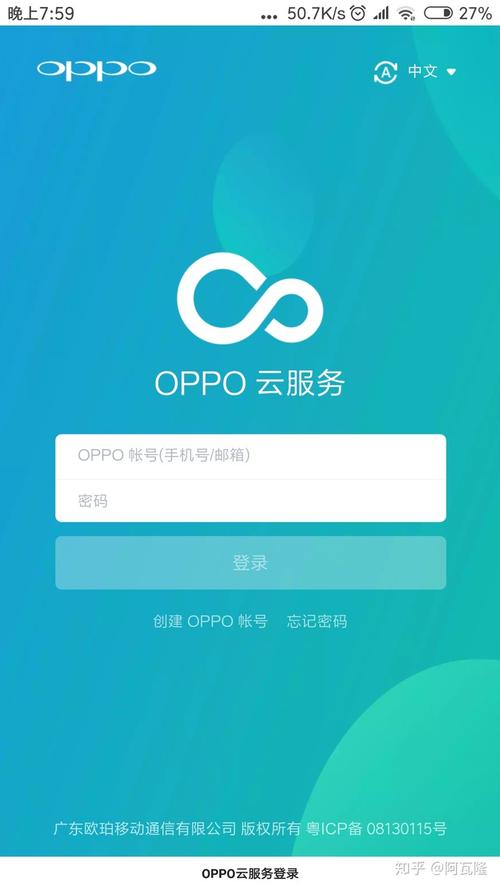 云服务器在手机里面吗