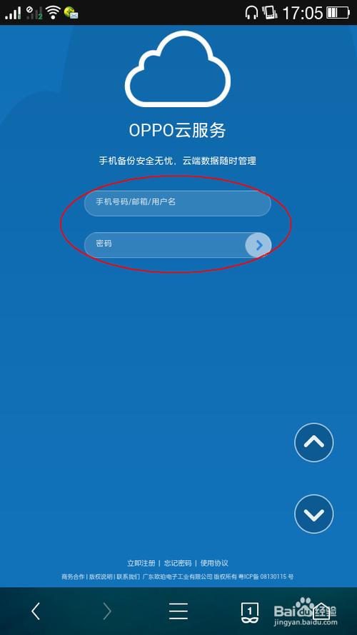 云服务器在手机里面吗