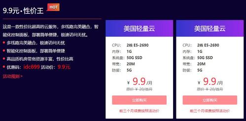 包含vps加速vps云服务器购买的词条