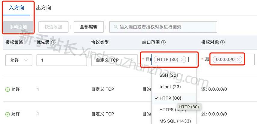 移动云服务器如何开启端口