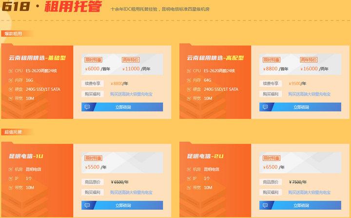 云服务器托管机房推荐优惠