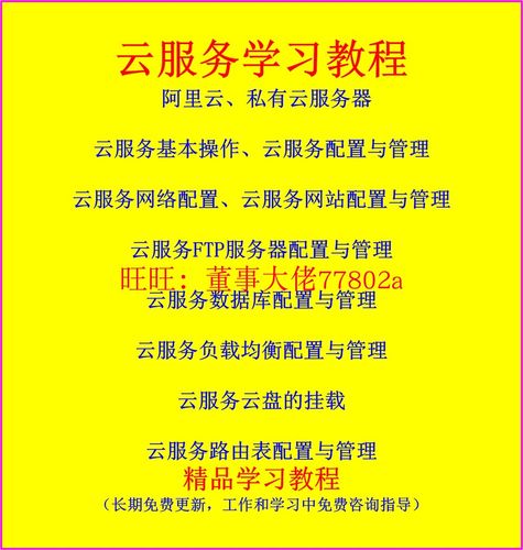 阿里云服务器怎么配置linux的简单介绍