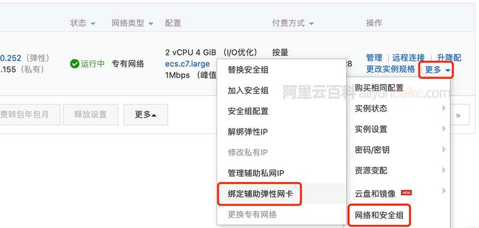 服务器怎么绑定阿里云