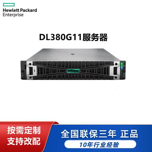 关于浙江hpe服务器云主机的信息