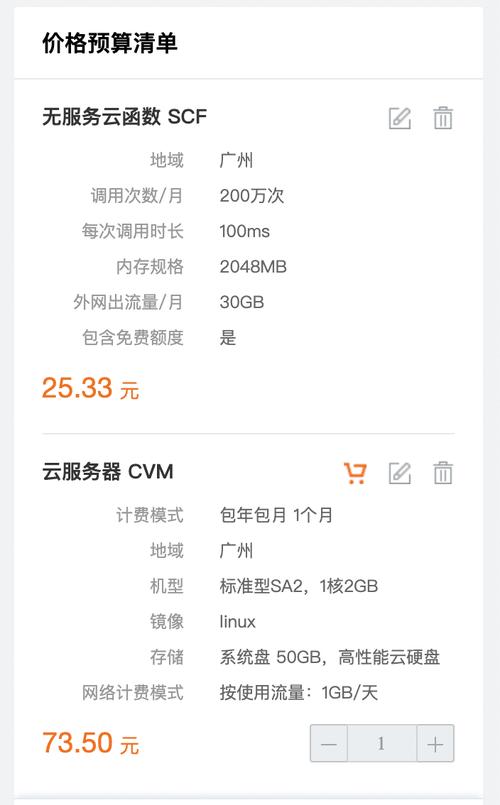 云渲染服务器报价多少的简单介绍