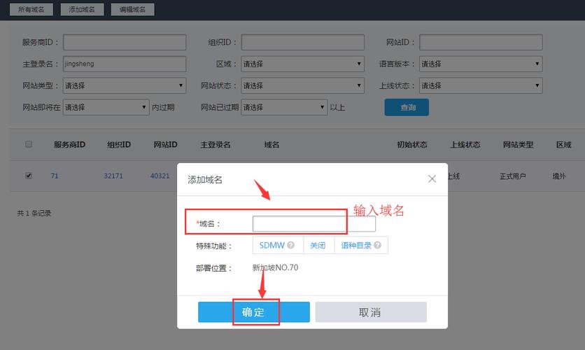 域名如何绑定云服务器地址