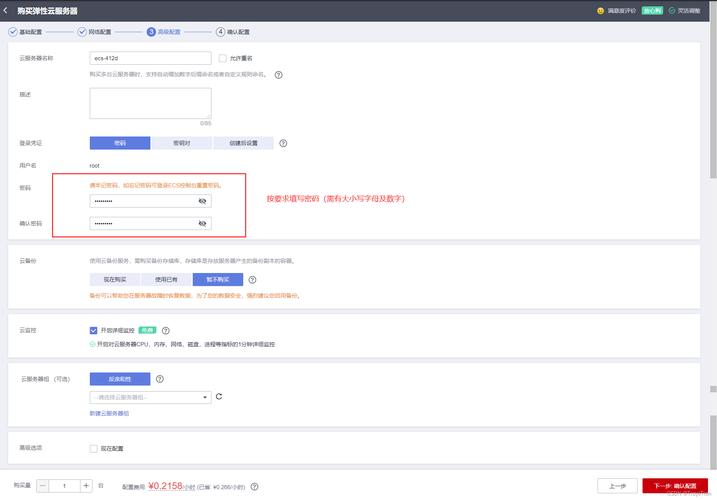 华为云服务器网页导航设置