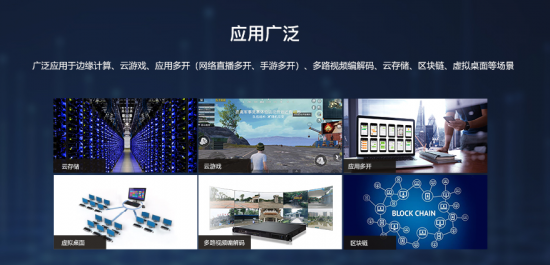 arm服务器虚拟化云手机