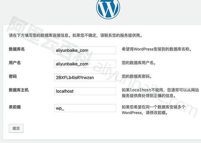 云服务器安装wordpress程序