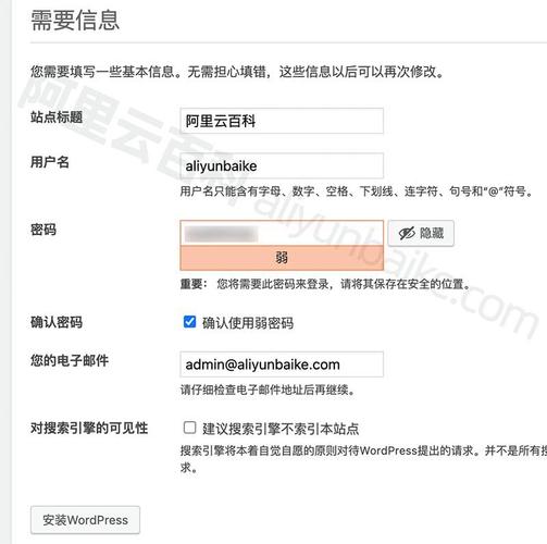 云服务器安装wordpress程序