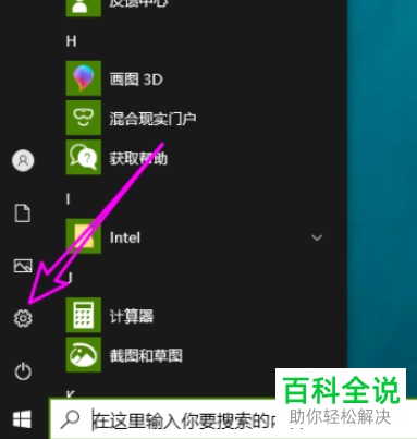 如何关闭云搜索服务器设置
