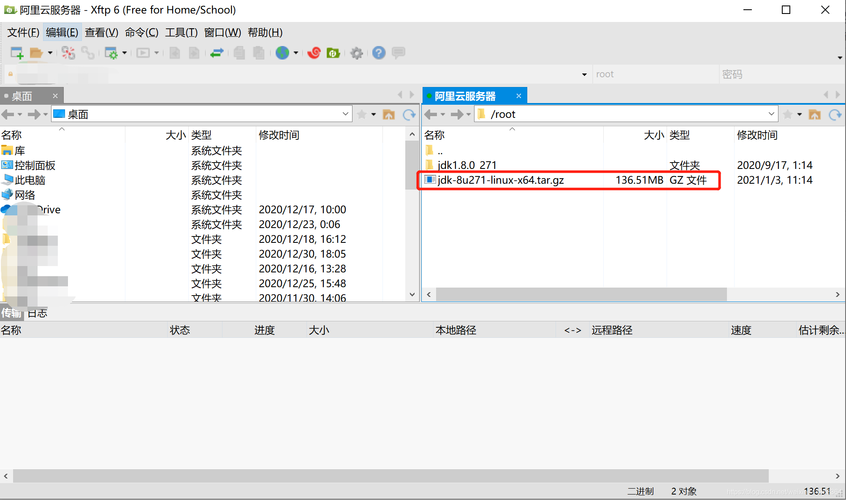 阿里云服务器在线安装jdk
