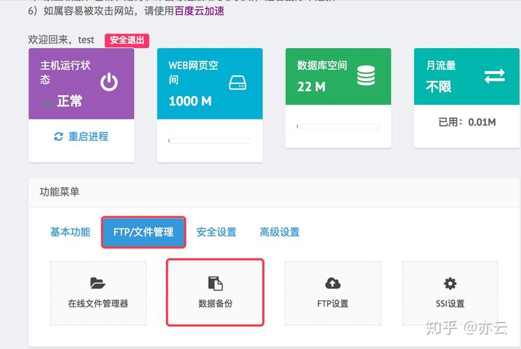 阿里云服务器备份功能
