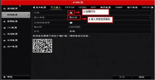 萤石云服务器ip冲突