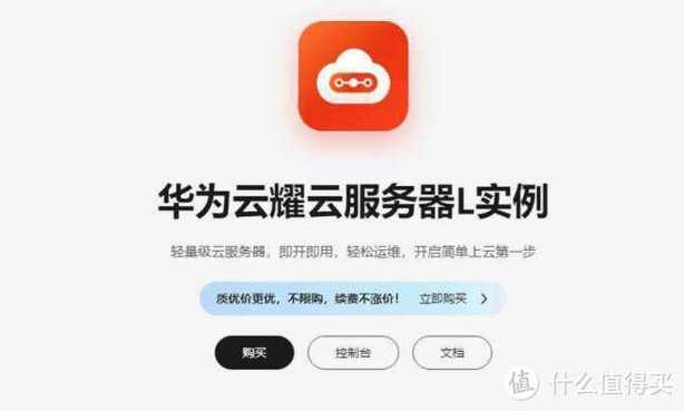 关于华为云服务器外网是否开通的信息