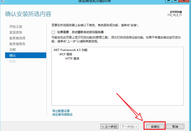 云服务器iis建站教程