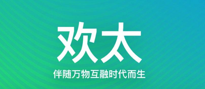 欢太云服务器