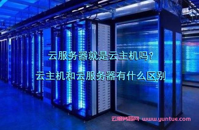 mstsc是云服务器吗