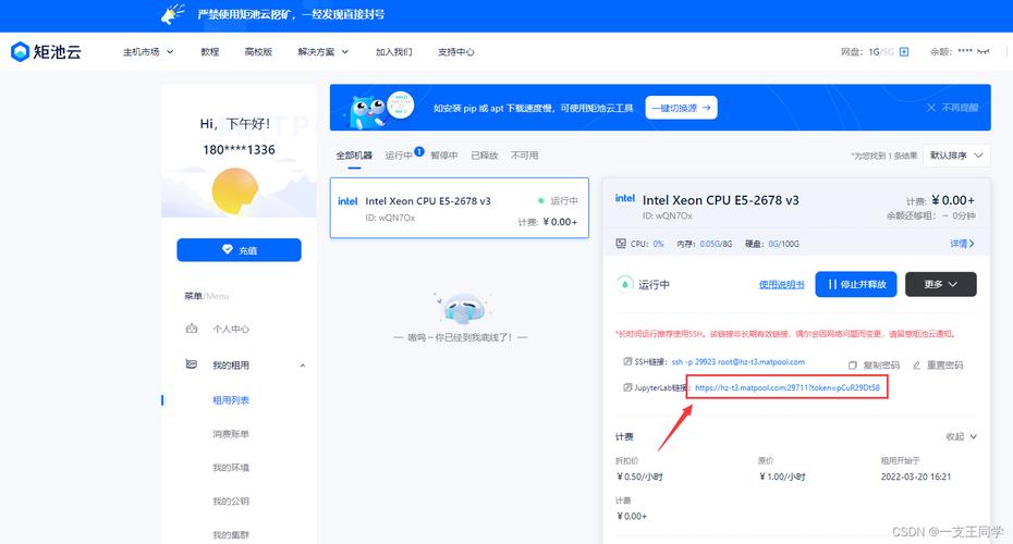 怎么用云服务器跑代码