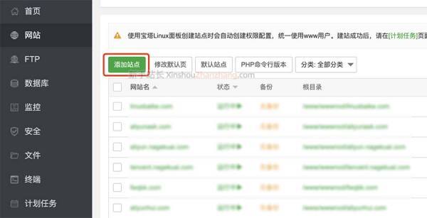 阿里云服务器放多个网站