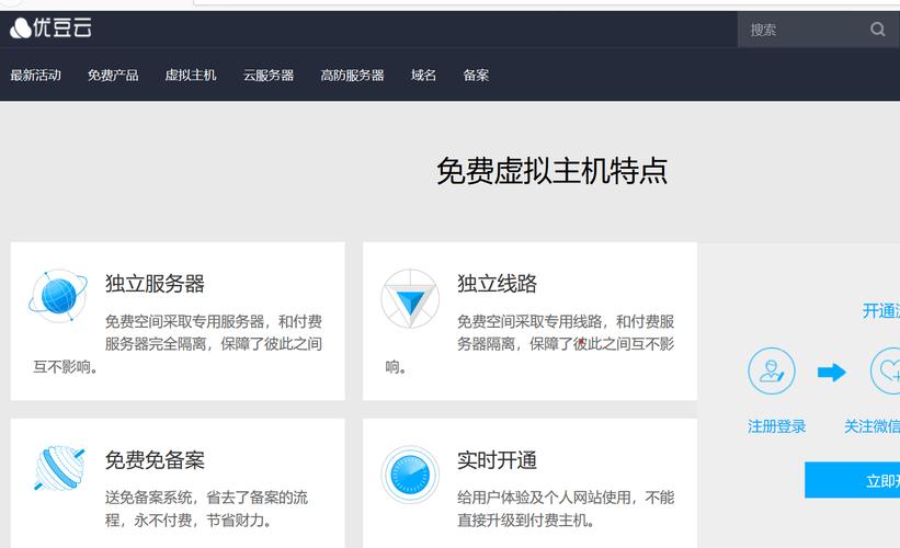 优豆云服务器怎么使用