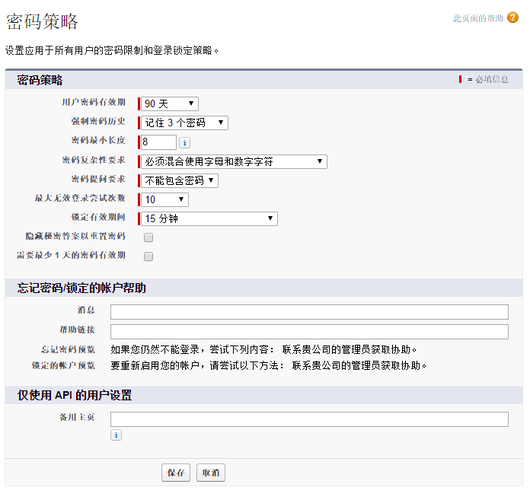 云服务器密码怎么才能规范