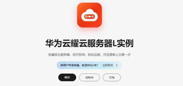 阿里云服务器和华为云