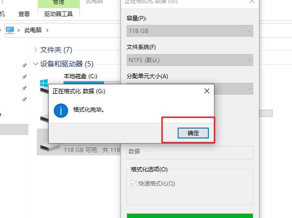阿里云服务器硬盘格式化