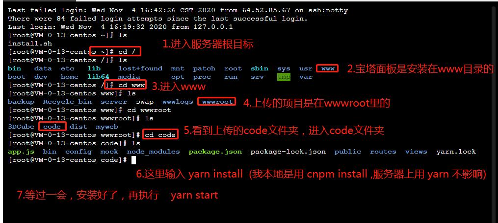 node服务器部署到腾讯云上
