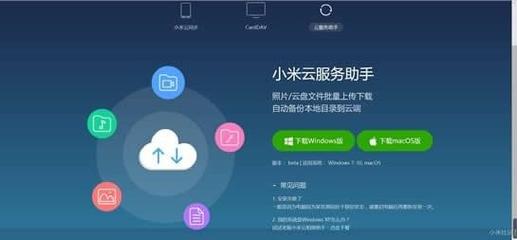 小米用的哪家云服务器