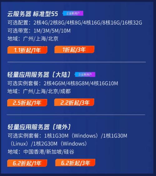 云服务器优惠网站有哪些