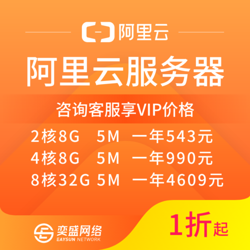 淘宝上买阿里云服务器