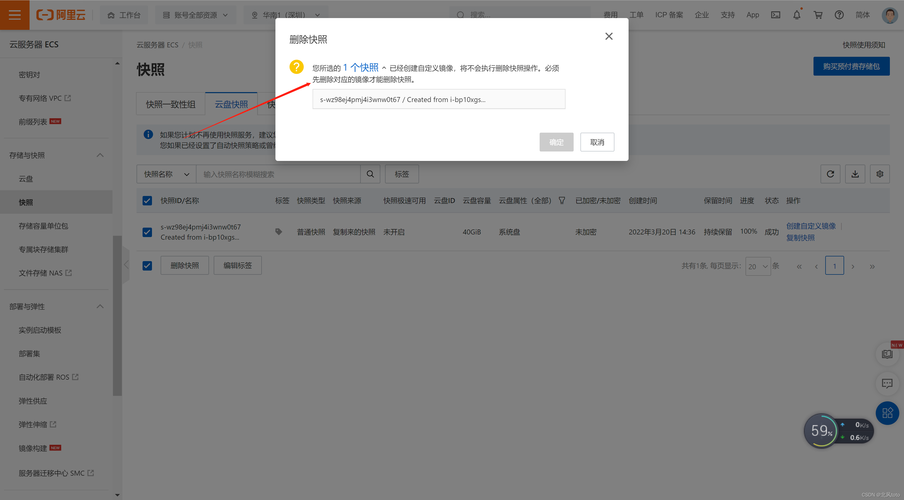 阿里云服务器删除回复