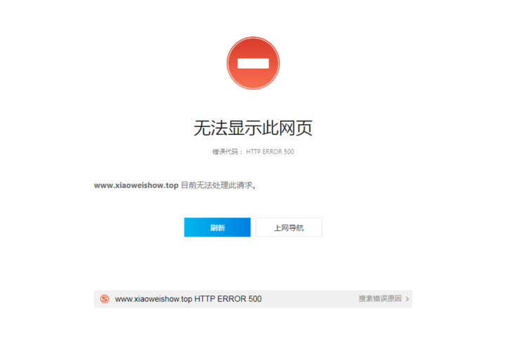 链接百度云服务器错误