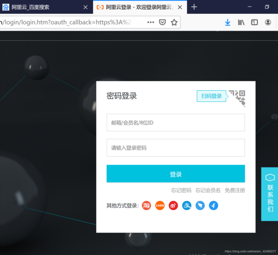 网页端云服务器登录