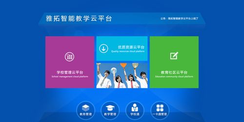 云教学管理服务器