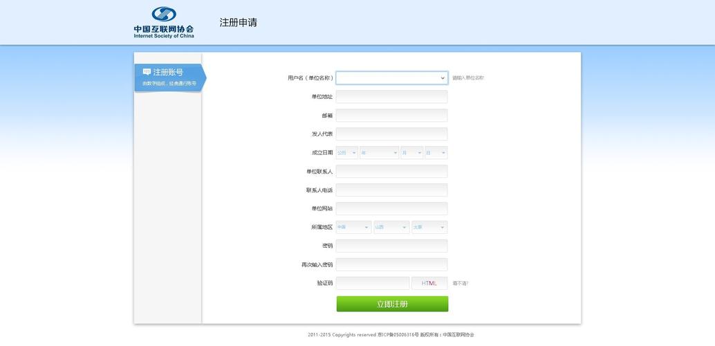 云防御的服务器申请注册