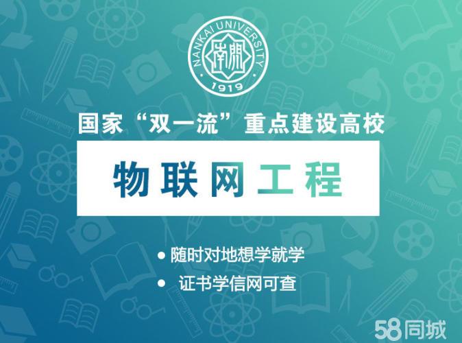 专升本-物联网