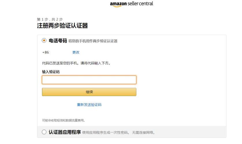 云服务器如何登录亚马逊