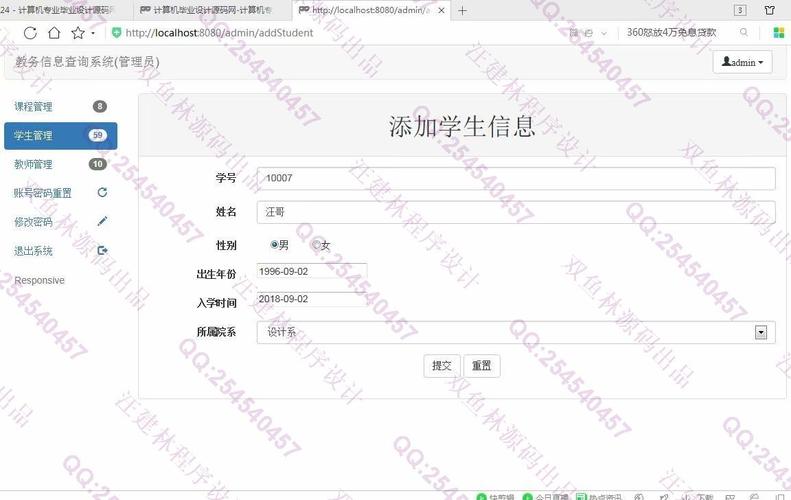 7-6 学生选课信息管理 分数 10