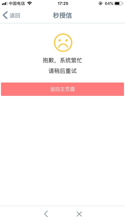 蘑菇云服务器繁忙