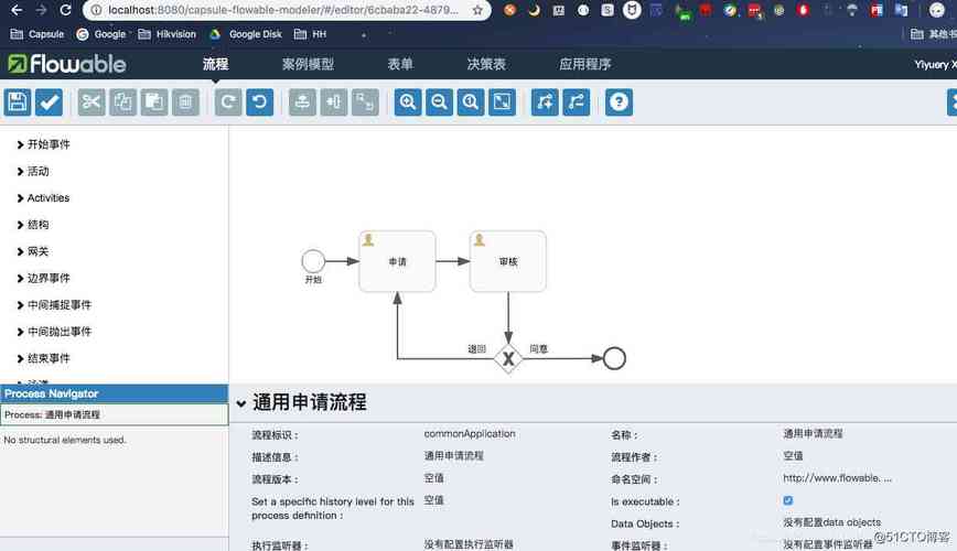Flowable工作流引擎：Spring Boot集成指南