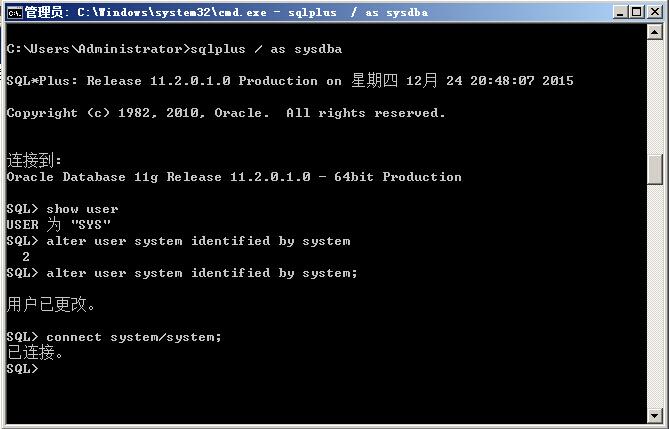 oracle rac打补丁后sqlplus / as sysdba ora-12537